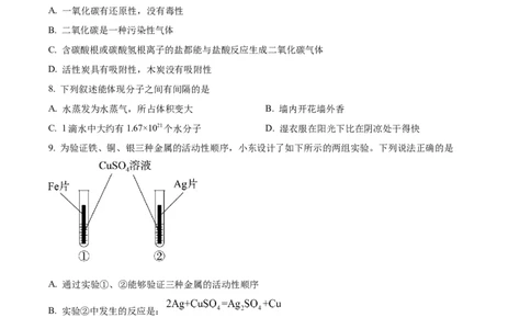 精品解析：2023年湖南省郴州市中考化学真题（原卷版）_中考真题_5.化学中考真题2015-2024年_2023年中考化学真题7.20_精品解析：2023年湖南省郴州市中考化学真题