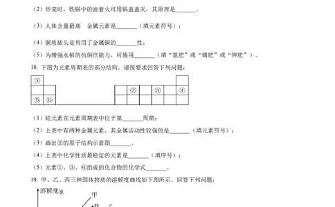 精品解析：2023年湖南省郴州市中考化学真题（原卷版）_中考真题_5.化学中考真题2015-2024年_2023年中考化学真题7.20_精品解析：2023年湖南省郴州市中考化学真题