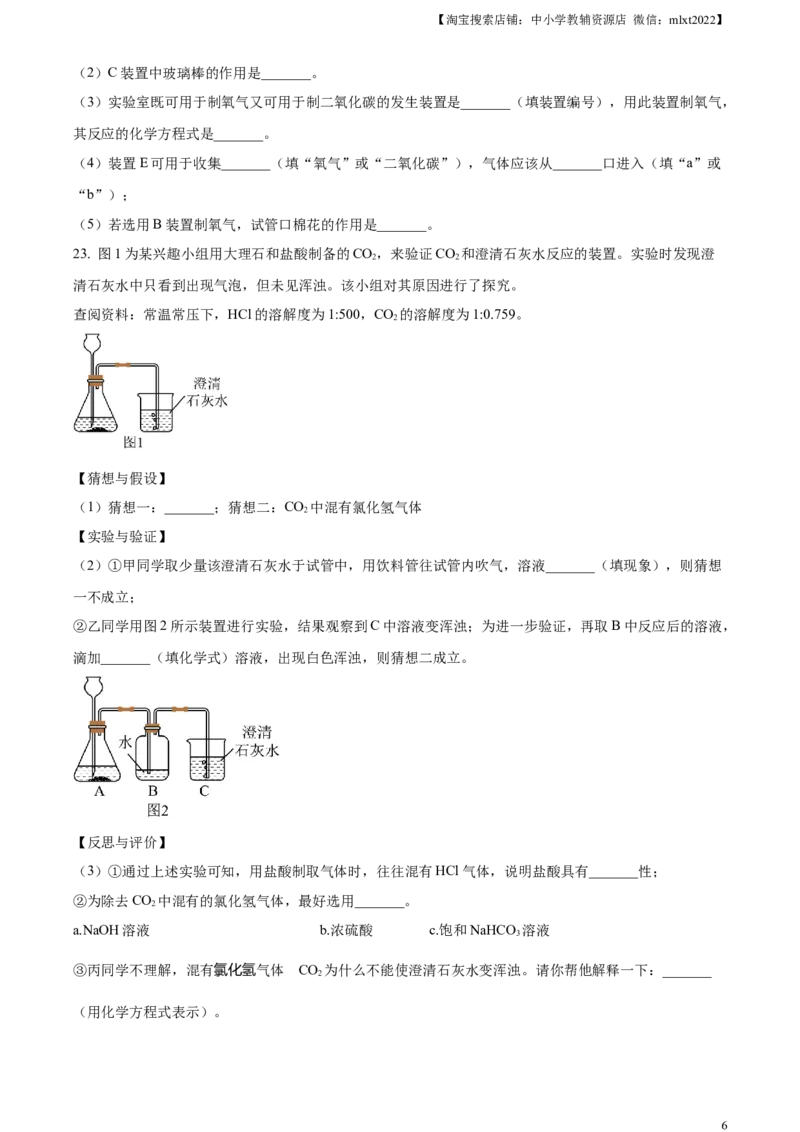 精品解析：2023年湖南省郴州市中考化学真题（原卷版）_中考真题_5.化学中考真题2015-2024年_2023年中考化学真题7.20_精品解析：2023年湖南省郴州市中考化学真题