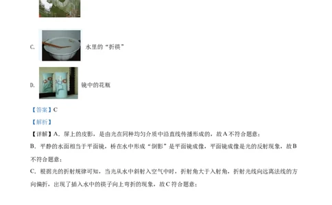 精品解析：2022年福建省中考物理试题（解析版）_中考真题_4.物理中考真题2015-2024年_2022中考物理真题128份14