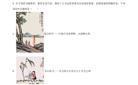 精品解析：2022年福建省中考物理试题（解析版）_中考真题_4.物理中考真题2015-2024年_2022中考物理真题128份14