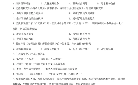 精品解析：2022年江西省中考历史真题（原卷版）_中考真题_6.历史中考真题2015-2024年_2022中考历史真题104份18