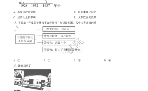 精品解析：2022年江西省中考历史真题（原卷版）_中考真题_6.历史中考真题2015-2024年_2022中考历史真题104份18