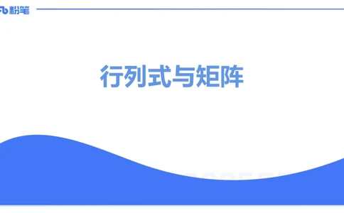 理论精讲17-高等代数3-高峰_4-教培资料-26年最新资料-同步更新_初中高中教资_03科三专项（进去保存报考的学科即可）_01科目三FB网课、三色速记手册、知识点导图等推荐_初中