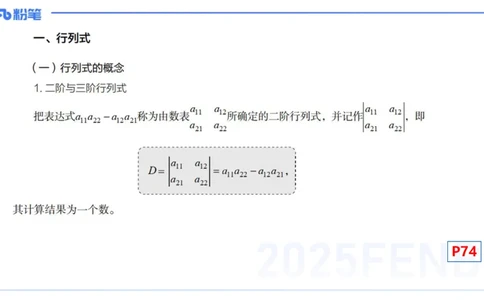 理论精讲17-高等代数3-高峰_4-教培资料-26年最新资料-同步更新_初中高中教资_03科三专项（进去保存报考的学科即可）_01科目三FB网课、三色速记手册、知识点导图等推荐_初中