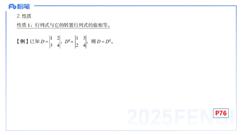 理论精讲17-高等代数3-高峰_4-教培资料-26年最新资料-同步更新_初中高中教资_03科三专项（进去保存报考的学科即可）_01科目三FB网课、三色速记手册、知识点导图等推荐_初中