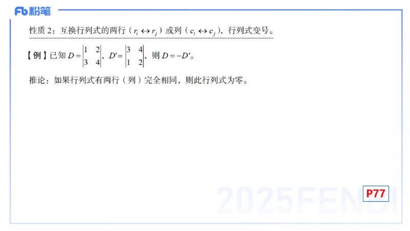 理论精讲17-高等代数3-高峰_4-教培资料-26年最新资料-同步更新_初中高中教资_03科三专项（进去保存报考的学科即可）_01科目三FB网课、三色速记手册、知识点导图等推荐_初中