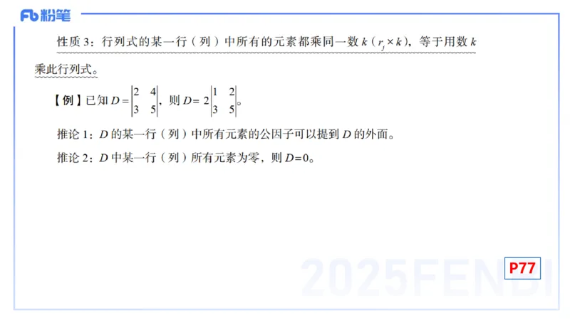 理论精讲17-高等代数3-高峰_4-教培资料-26年最新资料-同步更新_初中高中教资_03科三专项（进去保存报考的学科即可）_01科目三FB网课、三色速记手册、知识点导图等推荐_初中