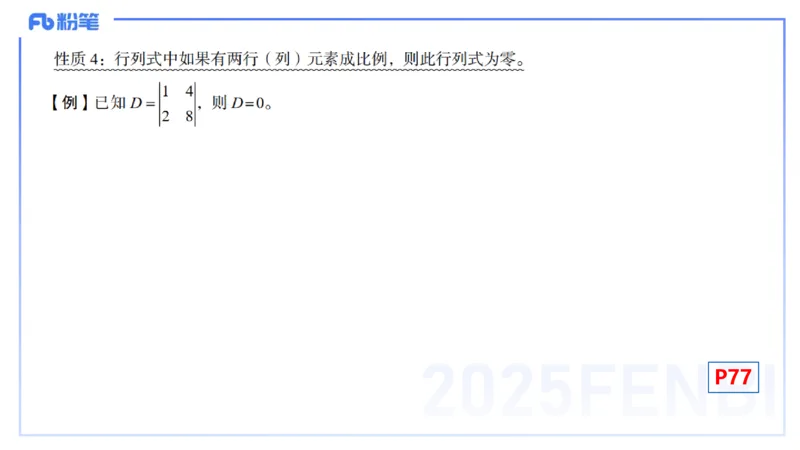 理论精讲17-高等代数3-高峰_4-教培资料-26年最新资料-同步更新_初中高中教资_03科三专项（进去保存报考的学科即可）_01科目三FB网课、三色速记手册、知识点导图等推荐_初中