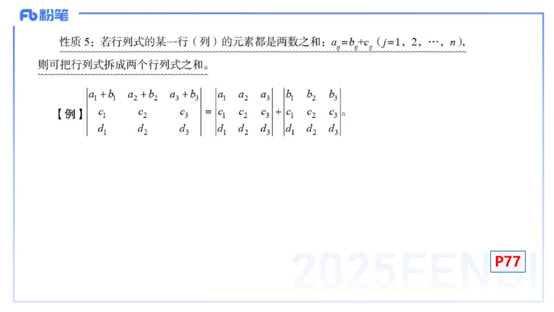 理论精讲17-高等代数3-高峰_4-教培资料-26年最新资料-同步更新_初中高中教资_03科三专项（进去保存报考的学科即可）_01科目三FB网课、三色速记手册、知识点导图等推荐_初中