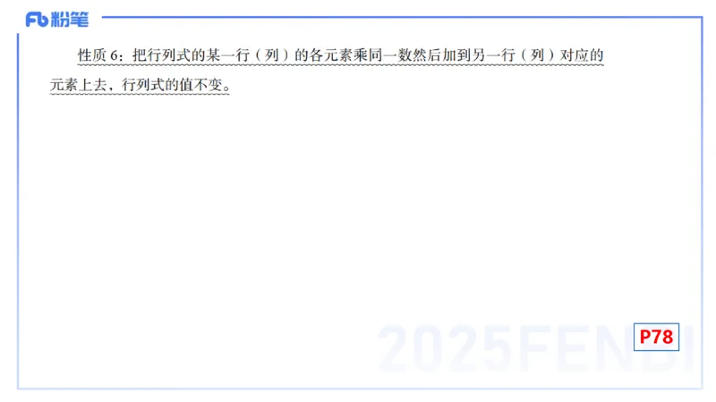理论精讲17-高等代数3-高峰_4-教培资料-26年最新资料-同步更新_初中高中教资_03科三专项（进去保存报考的学科即可）_01科目三FB网课、三色速记手册、知识点导图等推荐_初中