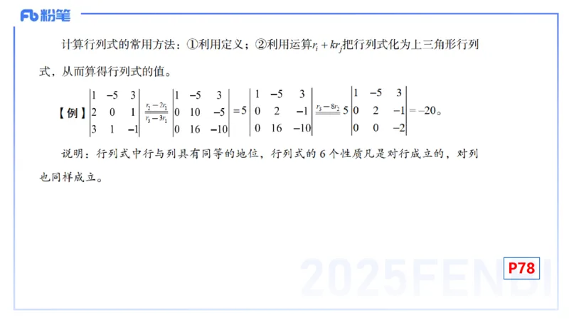 理论精讲17-高等代数3-高峰_4-教培资料-26年最新资料-同步更新_初中高中教资_03科三专项（进去保存报考的学科即可）_01科目三FB网课、三色速记手册、知识点导图等推荐_初中