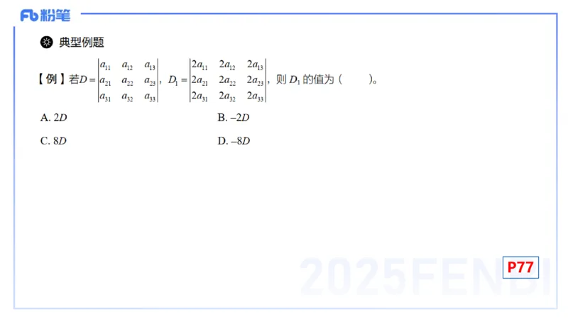 理论精讲17-高等代数3-高峰_4-教培资料-26年最新资料-同步更新_初中高中教资_03科三专项（进去保存报考的学科即可）_01科目三FB网课、三色速记手册、知识点导图等推荐_初中