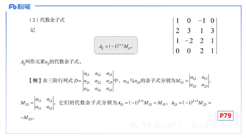 理论精讲17-高等代数3-高峰_4-教培资料-26年最新资料-同步更新_初中高中教资_03科三专项（进去保存报考的学科即可）_01科目三FB网课、三色速记手册、知识点导图等推荐_初中