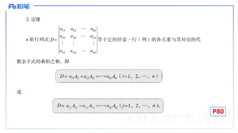 理论精讲17-高等代数3-高峰_4-教培资料-26年最新资料-同步更新_初中高中教资_03科三专项（进去保存报考的学科即可）_01科目三FB网课、三色速记手册、知识点导图等推荐_初中