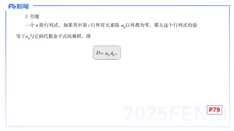 理论精讲17-高等代数3-高峰_4-教培资料-26年最新资料-同步更新_初中高中教资_03科三专项（进去保存报考的学科即可）_01科目三FB网课、三色速记手册、知识点导图等推荐_初中