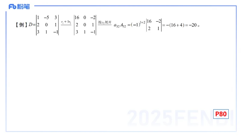 理论精讲17-高等代数3-高峰_4-教培资料-26年最新资料-同步更新_初中高中教资_03科三专项（进去保存报考的学科即可）_01科目三FB网课、三色速记手册、知识点导图等推荐_初中