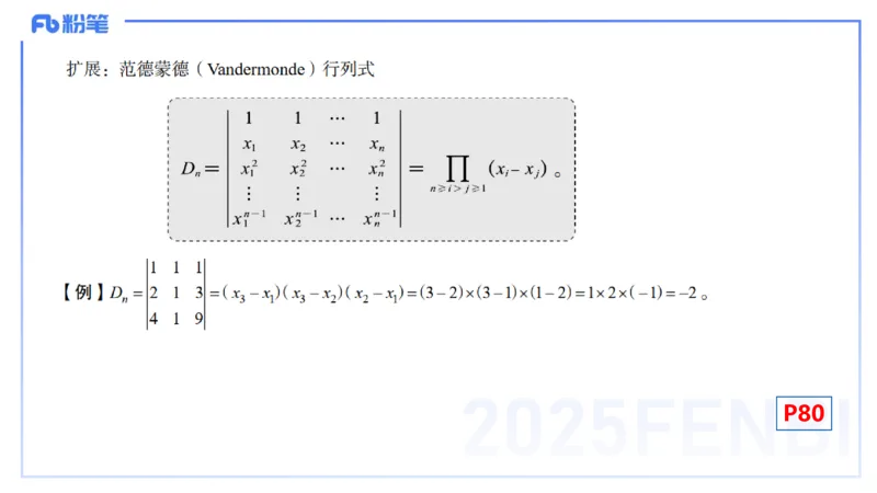 理论精讲17-高等代数3-高峰_4-教培资料-26年最新资料-同步更新_初中高中教资_03科三专项（进去保存报考的学科即可）_01科目三FB网课、三色速记手册、知识点导图等推荐_初中
