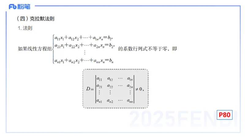 理论精讲17-高等代数3-高峰_4-教培资料-26年最新资料-同步更新_初中高中教资_03科三专项（进去保存报考的学科即可）_01科目三FB网课、三色速记手册、知识点导图等推荐_初中