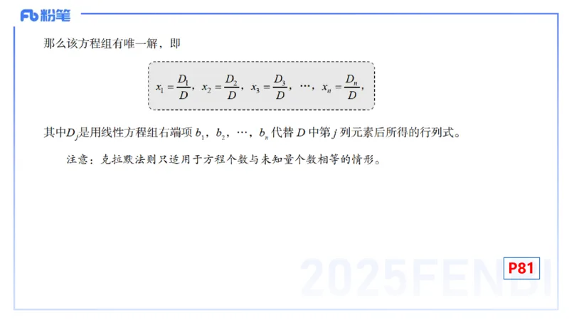 理论精讲17-高等代数3-高峰_4-教培资料-26年最新资料-同步更新_初中高中教资_03科三专项（进去保存报考的学科即可）_01科目三FB网课、三色速记手册、知识点导图等推荐_初中