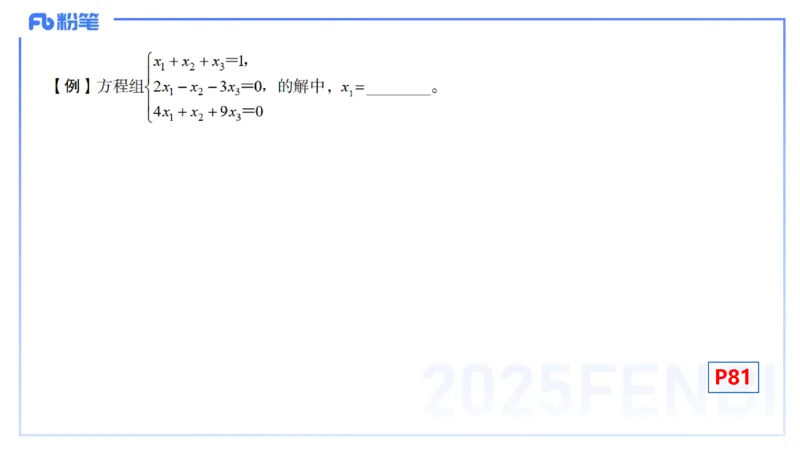 理论精讲17-高等代数3-高峰_4-教培资料-26年最新资料-同步更新_初中高中教资_03科三专项（进去保存报考的学科即可）_01科目三FB网课、三色速记手册、知识点导图等推荐_初中
