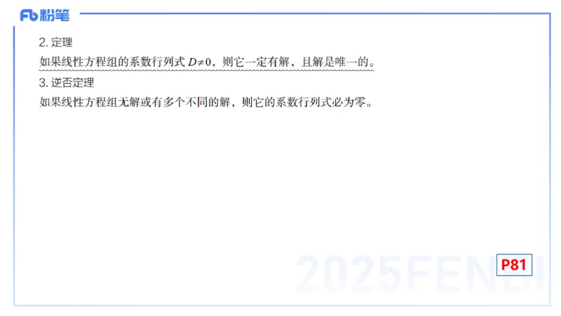 理论精讲17-高等代数3-高峰_4-教培资料-26年最新资料-同步更新_初中高中教资_03科三专项（进去保存报考的学科即可）_01科目三FB网课、三色速记手册、知识点导图等推荐_初中