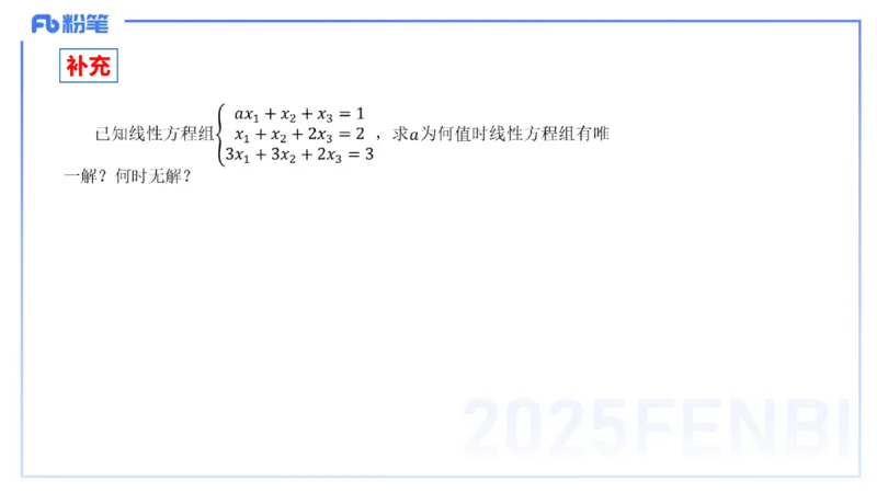 理论精讲17-高等代数3-高峰_4-教培资料-26年最新资料-同步更新_初中高中教资_03科三专项（进去保存报考的学科即可）_01科目三FB网课、三色速记手册、知识点导图等推荐_初中