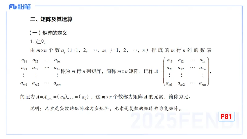 理论精讲17-高等代数3-高峰_4-教培资料-26年最新资料-同步更新_初中高中教资_03科三专项（进去保存报考的学科即可）_01科目三FB网课、三色速记手册、知识点导图等推荐_初中