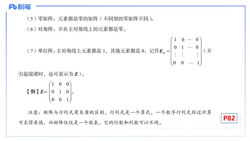 理论精讲17-高等代数3-高峰_4-教培资料-26年最新资料-同步更新_初中高中教资_03科三专项（进去保存报考的学科即可）_01科目三FB网课、三色速记手册、知识点导图等推荐_初中