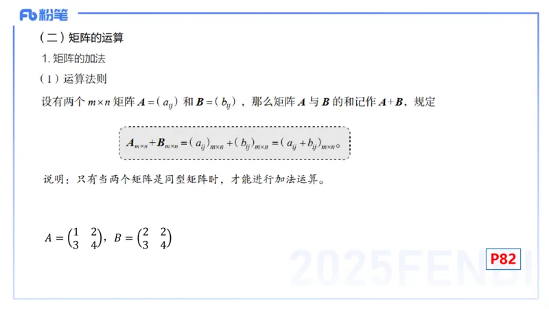 理论精讲17-高等代数3-高峰_4-教培资料-26年最新资料-同步更新_初中高中教资_03科三专项（进去保存报考的学科即可）_01科目三FB网课、三色速记手册、知识点导图等推荐_初中