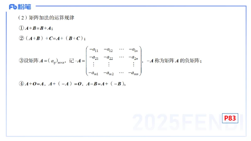 理论精讲17-高等代数3-高峰_4-教培资料-26年最新资料-同步更新_初中高中教资_03科三专项（进去保存报考的学科即可）_01科目三FB网课、三色速记手册、知识点导图等推荐_初中