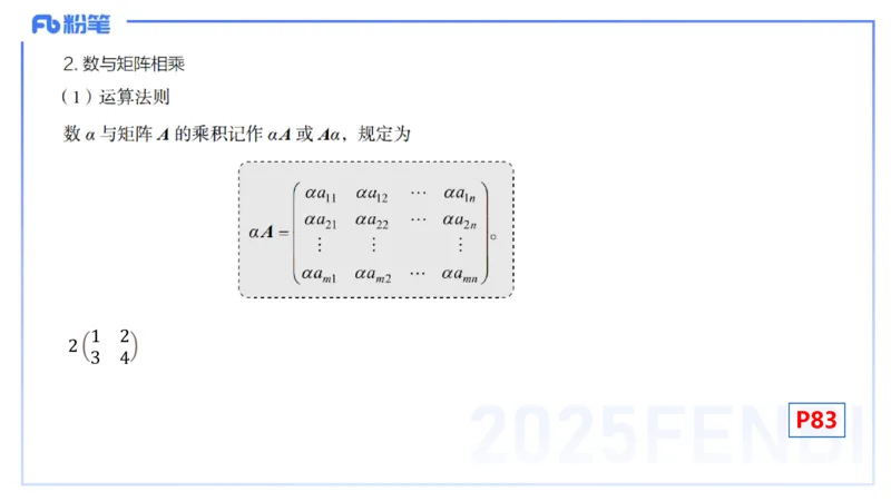 理论精讲17-高等代数3-高峰_4-教培资料-26年最新资料-同步更新_初中高中教资_03科三专项（进去保存报考的学科即可）_01科目三FB网课、三色速记手册、知识点导图等推荐_初中
