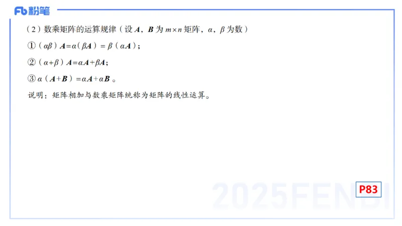 理论精讲17-高等代数3-高峰_4-教培资料-26年最新资料-同步更新_初中高中教资_03科三专项（进去保存报考的学科即可）_01科目三FB网课、三色速记手册、知识点导图等推荐_初中