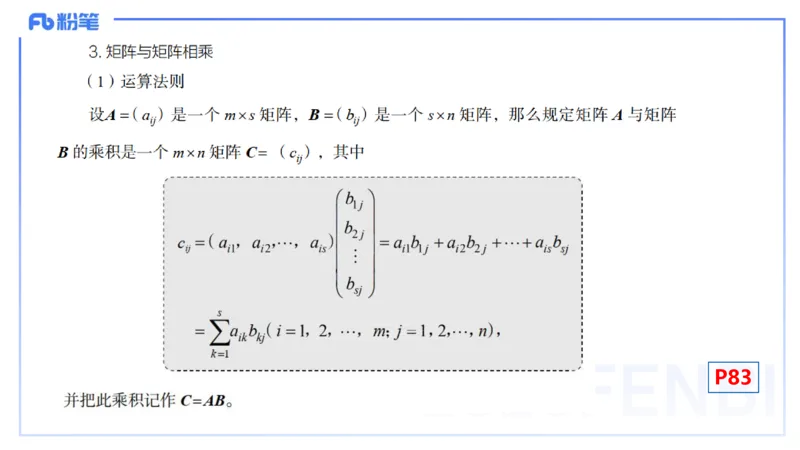 理论精讲17-高等代数3-高峰_4-教培资料-26年最新资料-同步更新_初中高中教资_03科三专项（进去保存报考的学科即可）_01科目三FB网课、三色速记手册、知识点导图等推荐_初中