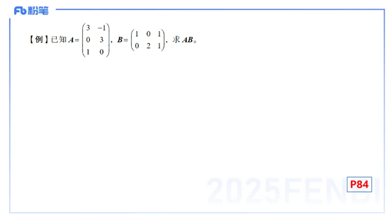 理论精讲17-高等代数3-高峰_4-教培资料-26年最新资料-同步更新_初中高中教资_03科三专项（进去保存报考的学科即可）_01科目三FB网课、三色速记手册、知识点导图等推荐_初中