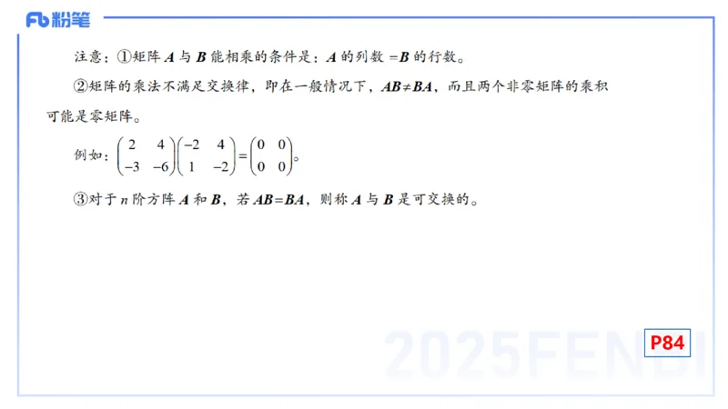 理论精讲17-高等代数3-高峰_4-教培资料-26年最新资料-同步更新_初中高中教资_03科三专项（进去保存报考的学科即可）_01科目三FB网课、三色速记手册、知识点导图等推荐_初中