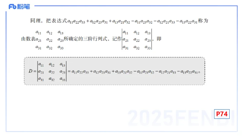 理论精讲17-高等代数3-高峰_4-教培资料-26年最新资料-同步更新_初中高中教资_03科三专项（进去保存报考的学科即可）_01科目三FB网课、三色速记手册、知识点导图等推荐_初中