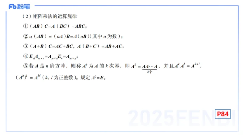 理论精讲17-高等代数3-高峰_4-教培资料-26年最新资料-同步更新_初中高中教资_03科三专项（进去保存报考的学科即可）_01科目三FB网课、三色速记手册、知识点导图等推荐_初中