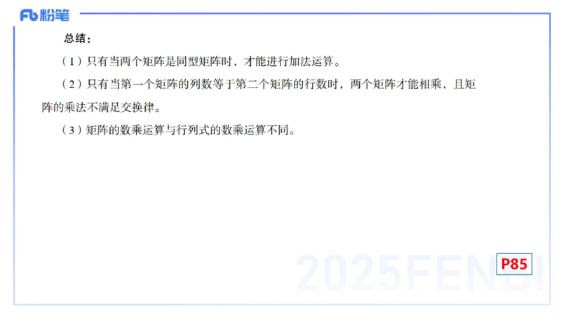 理论精讲17-高等代数3-高峰_4-教培资料-26年最新资料-同步更新_初中高中教资_03科三专项（进去保存报考的学科即可）_01科目三FB网课、三色速记手册、知识点导图等推荐_初中