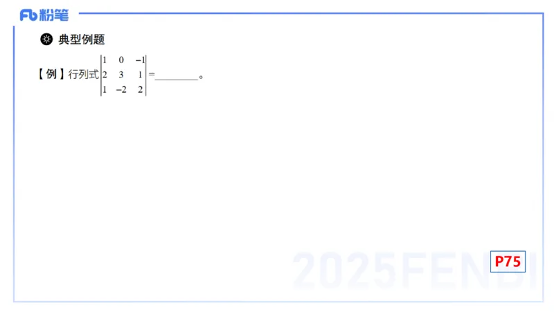 理论精讲17-高等代数3-高峰_4-教培资料-26年最新资料-同步更新_初中高中教资_03科三专项（进去保存报考的学科即可）_01科目三FB网课、三色速记手册、知识点导图等推荐_初中