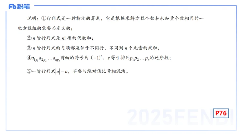理论精讲17-高等代数3-高峰_4-教培资料-26年最新资料-同步更新_初中高中教资_03科三专项（进去保存报考的学科即可）_01科目三FB网课、三色速记手册、知识点导图等推荐_初中