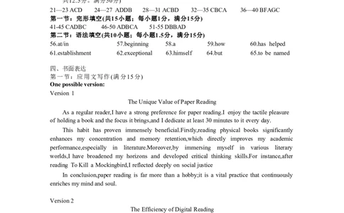 英语答案_2025年12月_251204浙江省金丽衢十二校2025学年高三第一次联考（全科）_浙江省金丽衢十二校2025学年高三第一次联考英语试题（含答案，有听力）
