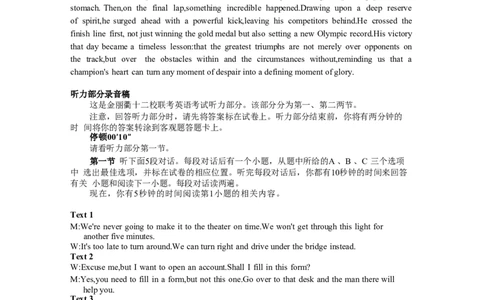 英语答案_2025年12月_251204浙江省金丽衢十二校2025学年高三第一次联考（全科）_浙江省金丽衢十二校2025学年高三第一次联考英语试题（含答案，有听力）