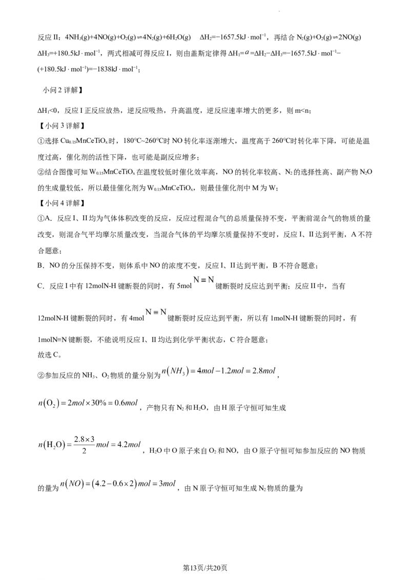 精品解析：福建省&ldquo;德化一中、永安一中、漳平一中&rdquo;三校协作2023-2024学年高三上学期12月联考化学试题（解析版）_2024届福建省德化一中、永安一中、漳平一中三校协作高三上学期12月联考