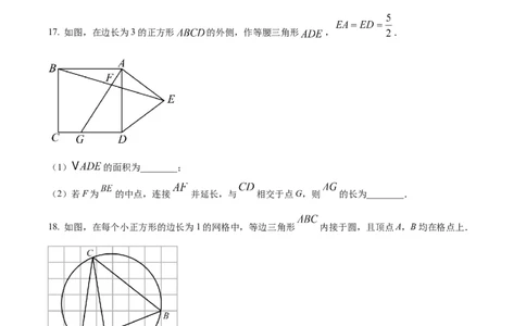 精品解析：2023年天津市中考数学真题（原卷版）_中考真题_2.数学中考真题2015-2024年_2023中考数学真题7.20_精品解析：2023年天津市中考数学真题