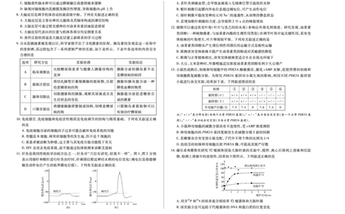 生物学A卷安徽高三12月考_2025年12月_251222安徽省天一大联考2025-2026学年高三上学期12月联考（全科）