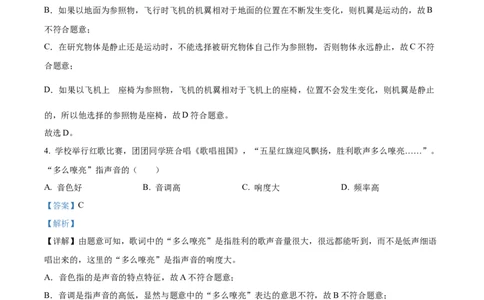 精品解析：2023年湖南省邵阳市中考物理试题（解析版）_中考真题_4.物理中考真题2015-2024年_2023中考物理真题7.20_精品解析：2023年湖南省邵阳市中考物理试题
