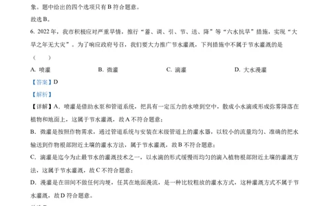 精品解析：2023年湖南省邵阳市中考物理试题（解析版）_中考真题_4.物理中考真题2015-2024年_2023中考物理真题7.20_精品解析：2023年湖南省邵阳市中考物理试题