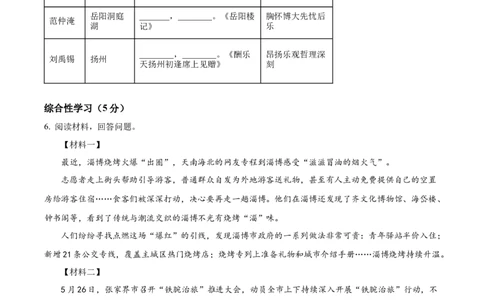 精品解析：2023年湖南省张家界市中考语文真题（原卷版）_中考真题_1.语文中考真题2015-2024年_2023中考语文真题7.20_精品解析：2023年湖南省张家界市中考语文真题