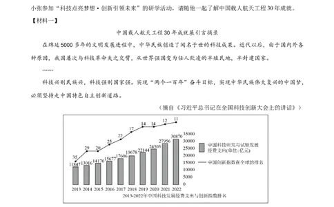 精品解析：2023年湖南省张家界市中考语文真题（原卷版）_中考真题_1.语文中考真题2015-2024年_2023中考语文真题7.20_精品解析：2023年湖南省张家界市中考语文真题